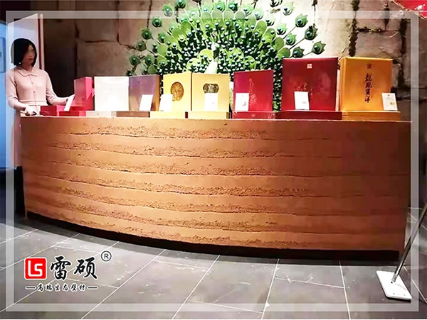 【內墻】雨林古茶北京旗艦店
