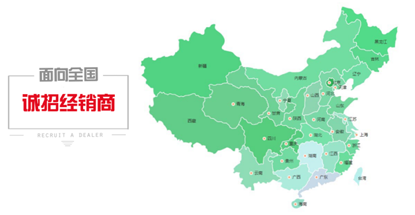 雷碩面向全國　誠招經(jīng)銷(xiāo)商