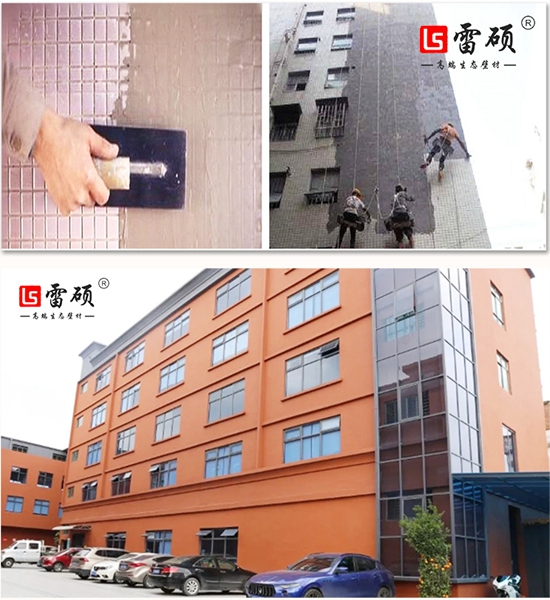 舊墻翻新系列案例
