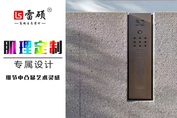 肌理|專(zhuān)屬設計